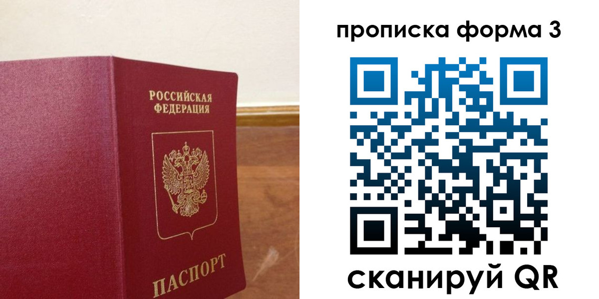 регистрация в Лебедяни