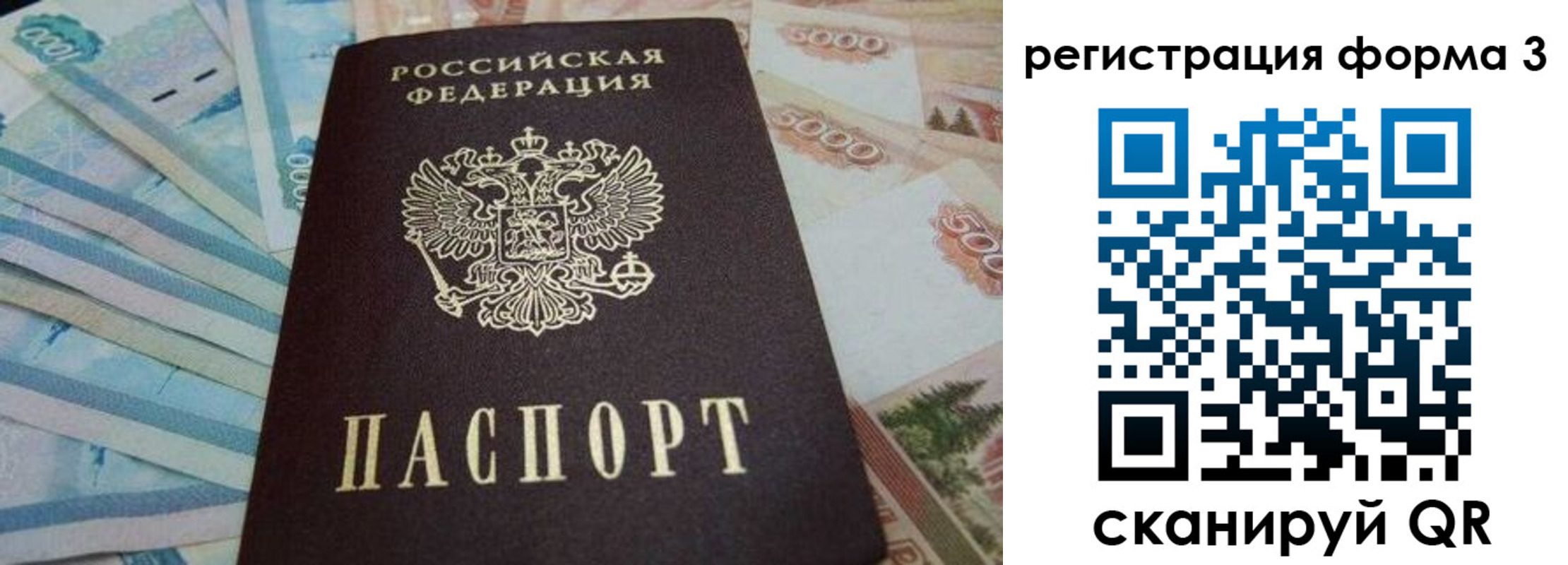 прописка в квартире в Лебедяни